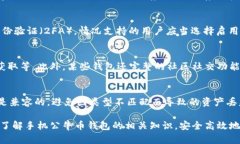 jiaoti手机公牛币钱包：你