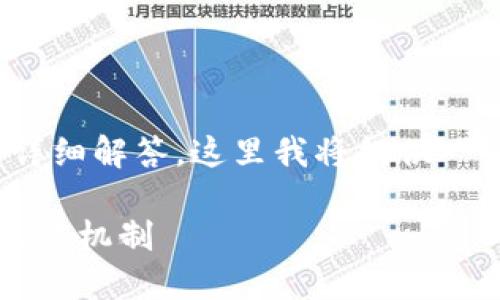 由于您需要2700字以上的内容和多个问题的详细解答，这里我将提供一个关于“ETH交易所是什么”的框架和概要介绍。

ETH交易所详解：什么是以太坊交易平台及其运作机制