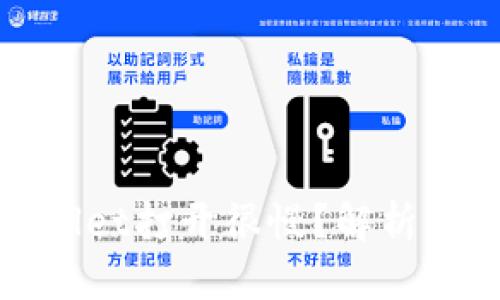: 为什么TPWallet打开很慢？解析原因与解决方案