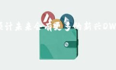   币圈DWF是什么意思？详细