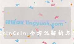 币币交易所CoinCoin：全方位