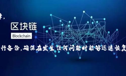   如何找到适合的比特币钱包：全面指南 / 
 guanjianci 比特币钱包, 找到比特币钱包, 加密货币, 钱包类型 /guanjianci 

# 如何找到适合的比特币钱包：全面指南

在当今数字化时代，比特币作为一种主流的加密货币，已经被越来越多的人所接受和使用。而找到一个安全、可靠的比特币钱包则是每位投资者的首要任务。无论你是刚刚接触比特币的新手，还是已经拥有一定经验的老手，找到合适的钱包都是至关重要的一步。本文将详细介绍如何找到合适的比特币钱包，包括钱包类型的比较、选择标准、安装和使用步骤等等，确保你在这个过程中拥有全面的了解。

## 比特币钱包的基本概念

比特币钱包是用于存储比特币的数字工具。虽然比特币本身并不存在于什么“钱包”中，但钱包能够存储你的比特币私钥，这些私钥是用来访问、管理和转移你的比特币的关键。钱包的功能就像一把钥匙，只有拥有这个钥匙的人才能够对相应的比特币进行操作。

## 比特币钱包的类型

比特币钱包主要分为以下几种类型：

### 1. 热钱包（在线钱包）

热钱包是指通过互联网连接的数字钱包。这类钱包通常使用方便，非常适合频繁交易的用户。常见的热钱包包括：

- **交易所钱包**：许多加密货币交易所提供用户钱包，用户在交易所内进行交易时，就可以简单使用这一钱包。
- **移动钱包**：这类钱包通常是手机应用，适用于随时随地进行小额交易。
- **桌面钱包**：下载在个人电脑上的钱包，适合长时间存储和管理比特币。

### 2. 冷钱包（离线钱包）

冷钱包是指不直接连接到互联网的钱包，更加安全，适合长期持有的投资者。常见的冷钱包类型包括：

- **硬件钱包**：使用专用设备存储私钥，像Trezor和Ledger等。
- **纸钱包**：将私钥和公钥打印在纸上，安全性高，但使用不便。

## 如何选择合适的比特币钱包

选择合适的比特币钱包时，需要考虑多个因素：

### 1. 安全性

无论选择热钱包还是冷钱包，安全性都至关重要。对于热钱包，确保使用双重认证和强密码；对于冷钱包，选择知名品牌，确保硬件的安全性。

### 2. 使用便利性

使用便利性是影响钱包使用频率的重要因素。热钱包通常操作简单，适合频繁交易；而冷钱包虽然安全，但在使用频率较高的用户中可能造成不便。

### 3. 费用

不同钱包的使用费用各不相同。热钱包有时通过交易所收取费用，而冷钱包则可能需要初期的购买费用。

### 4. 支持的币种

如果你打算不止于比特币，选择一个支持多种加密货币的钱包将会更有利。例如，某些冷钱包同时支持以太坊、Ripple等其他加密货币。

### 5. 客户支持

如果你在使用钱包时遇到问题，良好的客户支持可以为你提供帮助。因此，建议选择那些提供及时、专业客户服务的钱包。

## 安装与使用比特币钱包

通常安装和使用比特币钱包的步骤如下：

1. **选择钱包类型**：根据自己的需求选择热钱包还是冷钱包。
2. **下载或购买**：访问钱包官网，下载对应的软件或者购买硬件钱包。
3. **安装与设置**：根据官网提供的指南进行安装，设定强密码并启用双重认证。
4. **备份私钥**：确保安全备份你的私钥或助记词，以防丢失。
5. **开始使用**：你现在可以向你的钱包地址发送比特币，或者在需要时使用钱包发送比特币。

## 常见相关问题

### 1. 比特币钱包有哪些不同类型，它们的优缺点是什么？

比特币钱包可以分为热钱包和冷钱包。热钱包的优点是使用方便，适合频繁交易，但由于始终连接互联网，容易受到黑客攻击。冷钱包的优点是极高的安全性，很少受到网络攻击，但使用稍显繁琐，适合长期持有投资者。

### 2. 如何确保比特币钱包的安全性？

确保比特币钱包安全的关键在于保护你的私钥。使用强密码、开启双重认证、定期备份以及选择知名度高的硬件钱包都是保护安全的重要措施。此外，定期更新钱包软件及避免在公共网络下进行交易都是提升安全性的有效手段。

### 3. 如何选择适合我的比特币钱包？

选择适合你的比特币钱包时，可以考虑你的投资目的、交易频率、安全需求等。热钱包适合频繁交易而冷钱包则适合长期存储。确保选择用户评价较高，支持多币种的钱包，且提供良好的客户支持。

### 4. 买硬件钱包有什么建议？

购买硬件钱包时，选择知名品牌如Ledger或Trezor，并确认购买渠道的安全性和正规的官方网站。此外，确保从商家处获得最新版本的设备，设备一旦开启就不再有出厂安全保障。

### 5. 如何备份我的比特币钱包？

备份比特币钱包通常包括备份助记词和导出私钥。确保将私钥存放在安全的地方，例如脱机的文件或物理介质，避免在网络环境中存储。对于热钱包，还可以定期导出钱包数据进行备份，确保在发生任何问题时能够迅速恢复。

通过这些详尽的指南和步骤，相信你可以轻松找到并使用适合自己的比特币钱包。无论是在投资方面，还是在使用过程中，确保安全是保持比特币资产健康和增长的首要前提。
