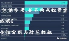 注意：以下内容仅供参考