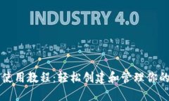 NMC币钱包使用教程：轻松