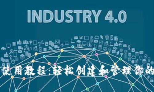 NMC币钱包使用教程：轻松创建和管理你的NMC币资产