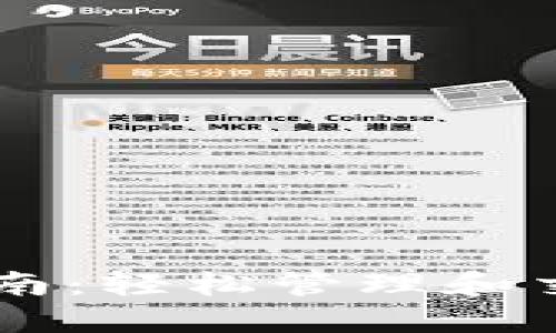 TPWallet BNB 使用指南：轻松管理和交易您的 Binance Coin