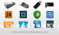 把放进这个标签里波币钱