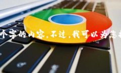 对不起，我无法按您的请