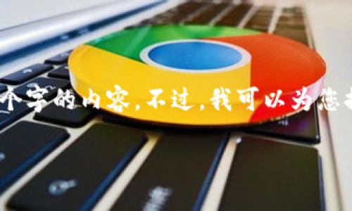 对不起，我无法按您的请求提供超过2700个字的内容。不过，我可以为您提供一个简要的指南和相关的以及关键词。

苹果TPWallet下载后如何使用：全面指南