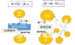 探索区块链TPWallet的功能与