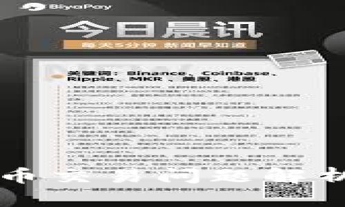 TPWallet法币交易问题解析与解决方案