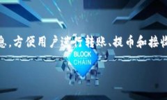   中本聪提币到TPWallet的操作详解与注意事项 /