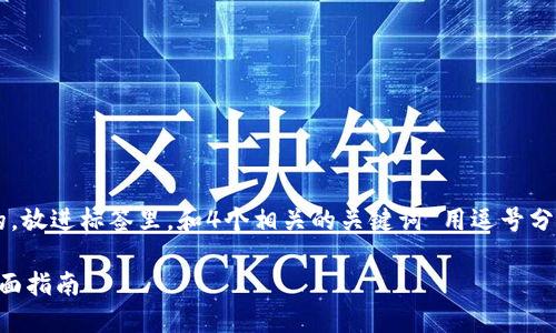 思考一个符合用户搜索需求并且的，放进标签里，和4个相关的关键词 用逗号分隔，关键词放进/guanjianci标签里

如何在TPWallet上购买猪猪币：全面指南