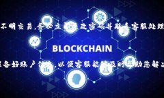 在TPWallet博饼交易中遇到问