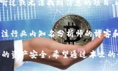   2022年TPWallet常见骗局汇总