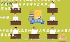   Uniswap手续费返还：如何最大化你的收益和降低